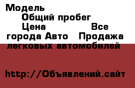  › Модель ­ Chevrolet TrailBlazer › Общий пробег ­ 110 › Цена ­ 460 000 - Все города Авто » Продажа легковых автомобилей   